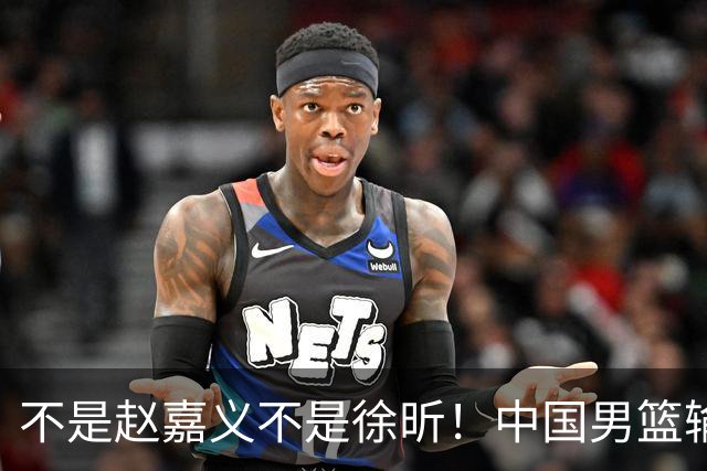 不是赵嘉义不是徐昕！中国男篮输球，郭士强毫不客气批评一名首发